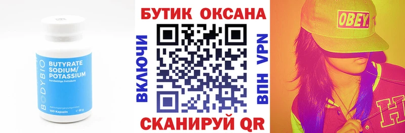 ОМГ ОМГ   Канаш  мориарти как зайти  Бутират 1.4BDO 