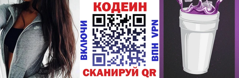 Кодеиновый сироп Lean напиток Lean (лин)  Канаш 