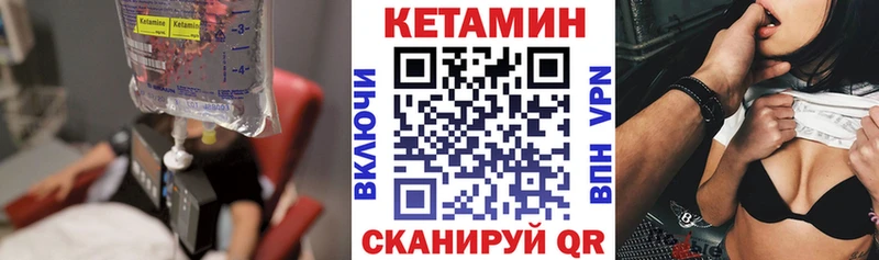 закладка Канаш Кетамин ketamine