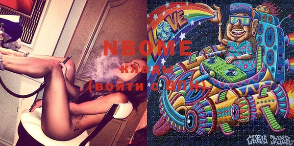 марки nbome Алексеевка