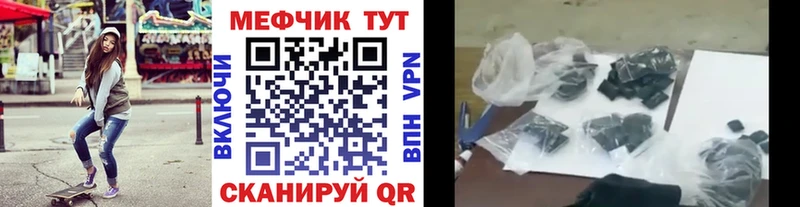 МЯУ-МЯУ mephedrone  купить наркотик  Канаш 