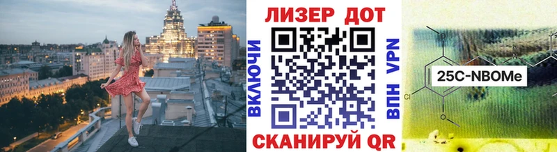 Марки 25I-NBOMe 1500мкг  Канаш 